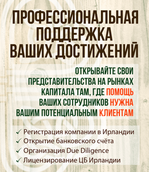 Узнайте об услугах структурирования и сопровождения инвестиционной платформы