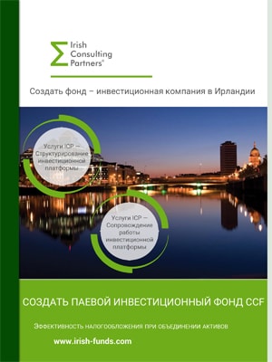 Создать паевой инвестиционный фонд CCF